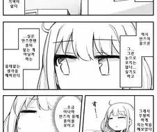 @)P가 자는 안즈 손으로 OOO 사이즈 재는 만화.manwha