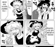 무녀 먹는 만화.manhwa