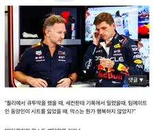 F1)???:막스는 뭔가 행복하지 않았지?