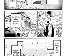 인간을 멸망시키려는 용사.Manhwa