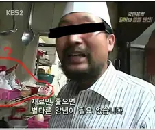 방송국 놈들 천연재료 더럽게 좋아하더라.jpg