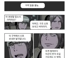 곤충형 외계인과 친구되는.manhwa
