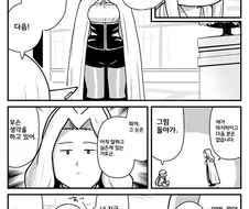 프리렌) 진짜 광기를 목도한 제리에