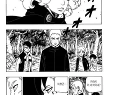 (나루토)아들한테 성교육을 실전으로 가르치는 아버지.manhwa