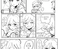 원신, 호모)벤티 고추 보는 만화.manhwa