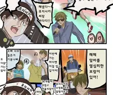 금태양이 소꿉친구 ntr하는.manhwa