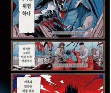 마왕의 딸이 마족을 배신하는.MANGA