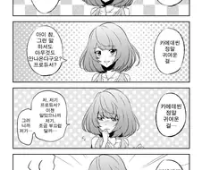 [@] 카에데가 임신공격 하는.manhwa