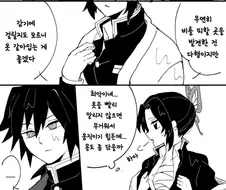귀멸)물에 젖은 manga