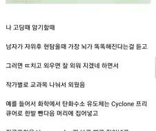 늬들 만화 암기법이라고 아냐?