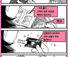 수성의마녀)기숙사에서 쫓겨난 구엘
