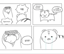 할매와 호랑이와 아기와 곶감 만화.nanhwa