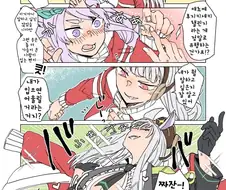 [말딸] 후지 키세키 챌린지.manhwa