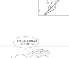 짜증나는 친누나 참교육하는 만와
