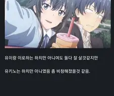 작품 팬조차 인정하는 의견.jpg