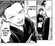 다른 남자를 유혹하는 야쿠자 아내.manhwa