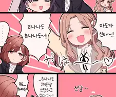 @) 히나나 쓰담쓰담 하고싶은 만화.manga