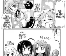 @) 나나가 애니송 부르는 Manhwa