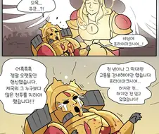 [워햄40K] 단테와 생귀니우스 만화