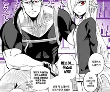 서큐버스 노예와 주인 파파 만화