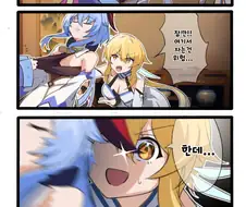 원신) 감우가 졸뿐인.manwha