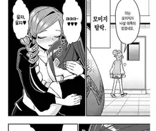 모성애가 너무 충만한 만화