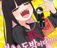 학생회장은 도박 중독자.manhwa