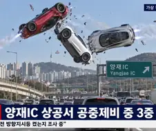 대략 10년뒤 뉴스 예상