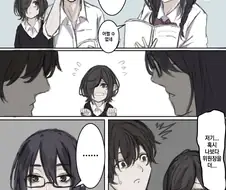 남주랑 여주가 짜증나는 위원장.manhwa