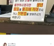 한국과 일본 공무원들이 공통적으로 보는 진상 부류...