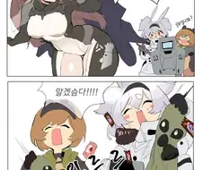 얘들아 전방에 적 화학탄! 방독면 착용해!!.manhwa