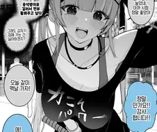 지뢰계 테니스부 선배 만화