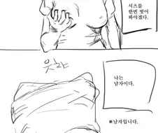여유증에 걸린 오토코노코 만화