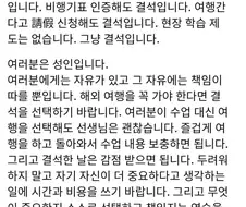 신입생들에게 빡친 교수가 올린 글