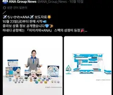만약 치이카와 / 우사기 / 하치와레가 비행기 조종사가 된다면?