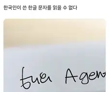 이게 뭐야? 6ひe, Agent?.jpg