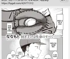 야망가를 본 야빠들 반응.