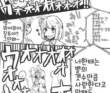 나온지 9년된 비즈니스 백합 아이돌 단편만화.comic