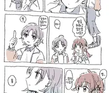 @) 토오루를 위해 별을 따다주는 카호.manga