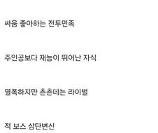 "드래곤볼 너무 클리셰투성이 아류작 이니냐?"