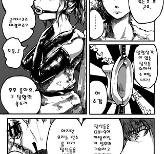 여자 스파이 구속당하는 만화.manga