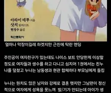 내여귀 저리가라 할 정도의 막장 근친 전개를 가진 라노벨