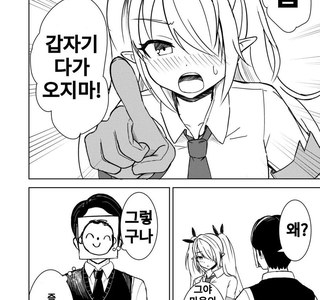 블루아카)셋 둘 하나.manhwa