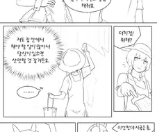 라오) 더치걸한테 일시키는 만화.manhwa