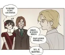 의들) 막시민의 재주.manga