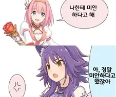 나한테 미안하다고 해.jpg