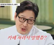 김풍 카페 망했다고 방송에서 대놓고 조롱하는 사람