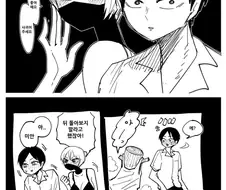 쿠노이치가 자꾸 고백하는 만화.MANGA