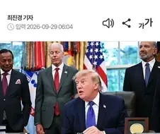 트럼프가 3시에 중대발표한다던 내용