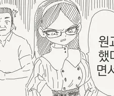 아빠가 원조 교제 한다는 소식을 딸.manga